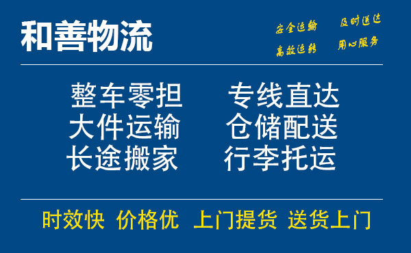 番禺到兴隆台物流专线-番禺到兴隆台货运公司